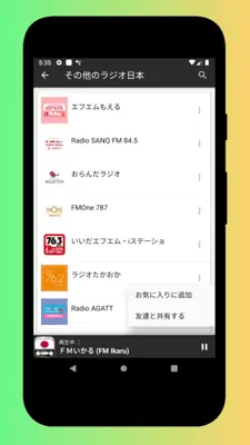 Radio Japan, Radio Japan FM Japanese Radio Online android App screenshot 0