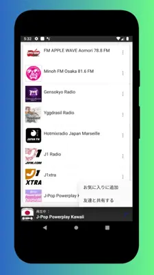 Radio Japan, Radio Japan FM Japanese Radio Online android App screenshot 1