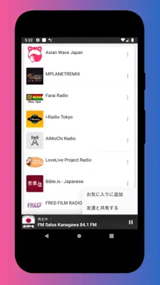 Radio Japan, Radio Japan FM Japanese Radio Online android App screenshot 2