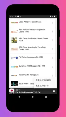 Radio Japan, Radio Japan FM Japanese Radio Online android App screenshot 3