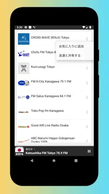 Radio Japan, Radio Japan FM Japanese Radio Online android App screenshot 4