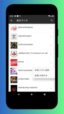 Radio Japan, Radio Japan FM Japanese Radio Online android App screenshot 6